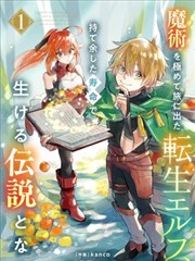 YY漫画 进击的巨人 精选
