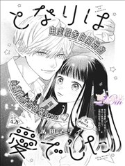 YY漫画 新作 链锯人 剧场版
